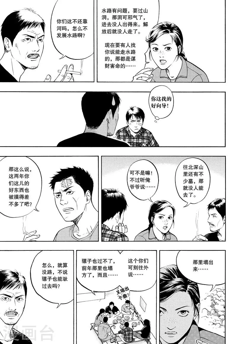 第21话 第6页