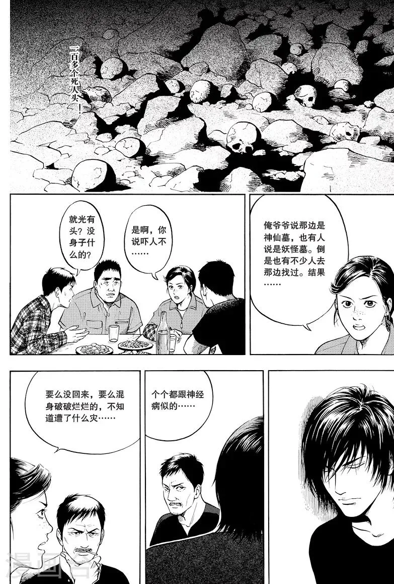 第21话 第7页