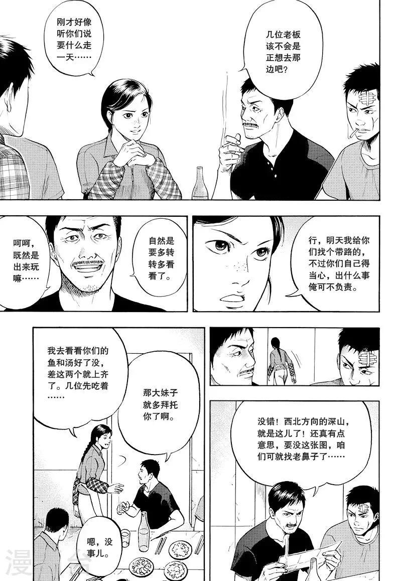 第21话 第8页
