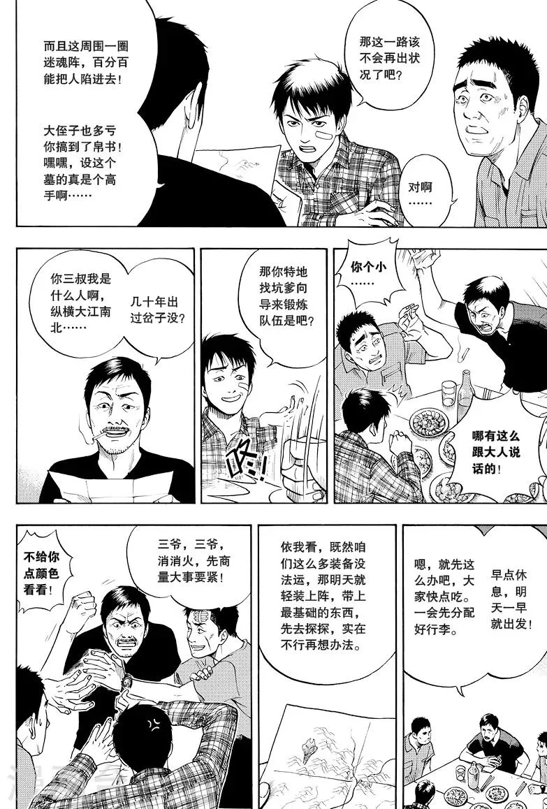 第22话 第1页