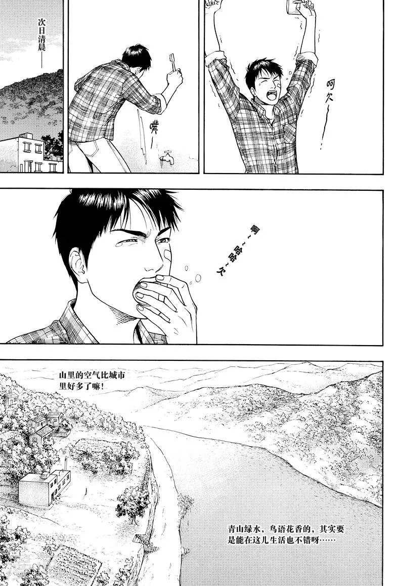 第22话 第2页