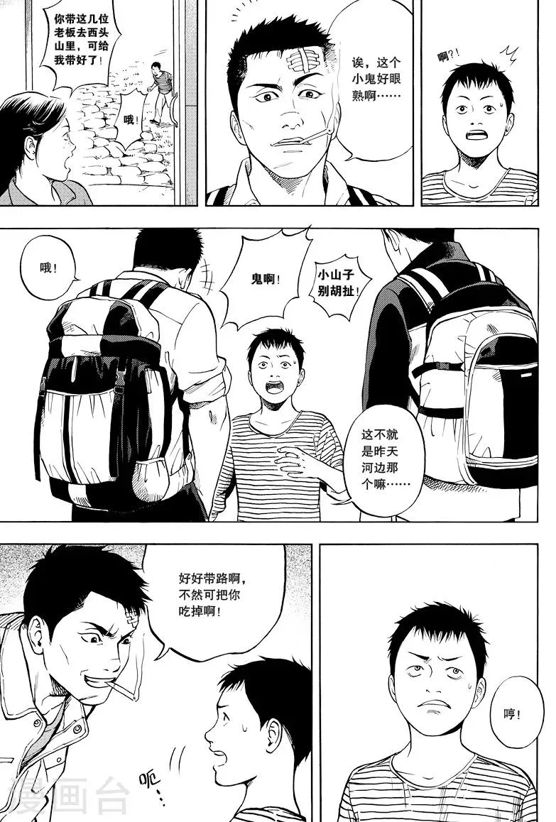 第22话 第4页