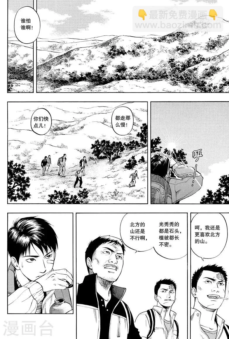 第22话 第5页