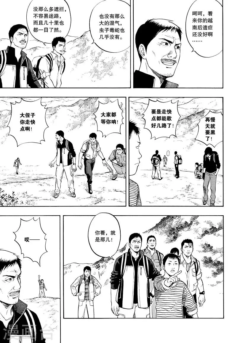 第22话 第6页