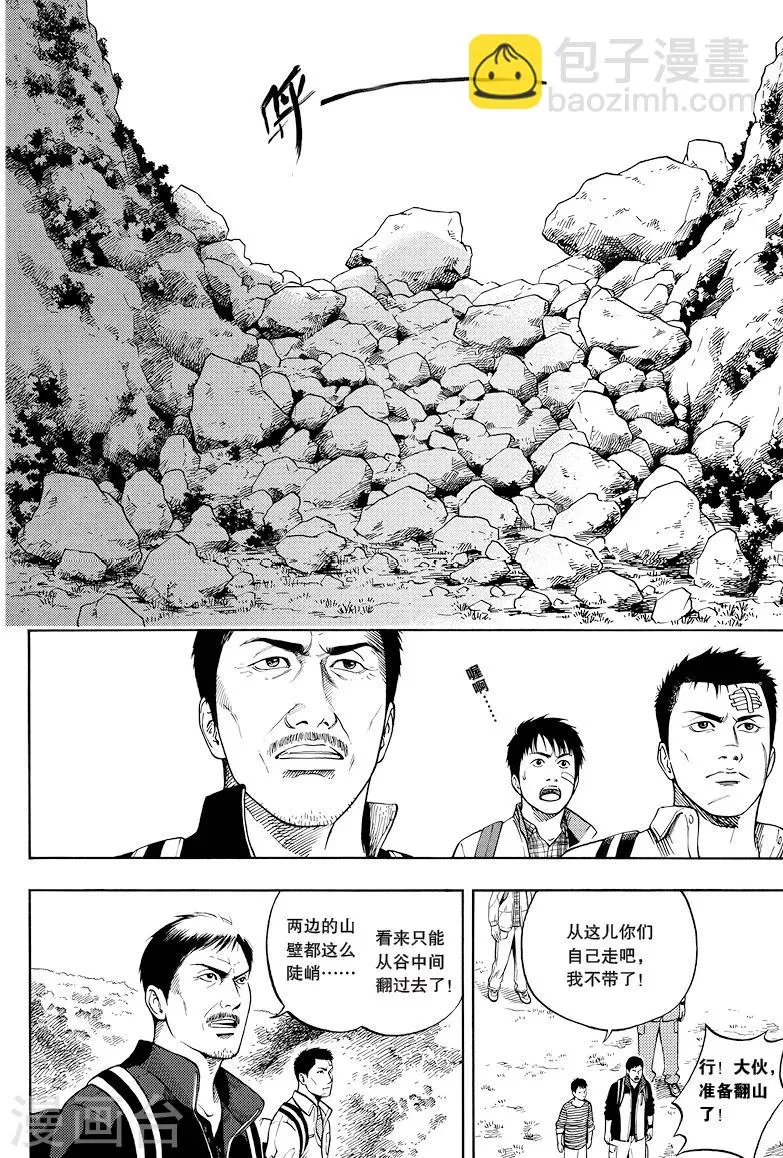 第22话 第7页