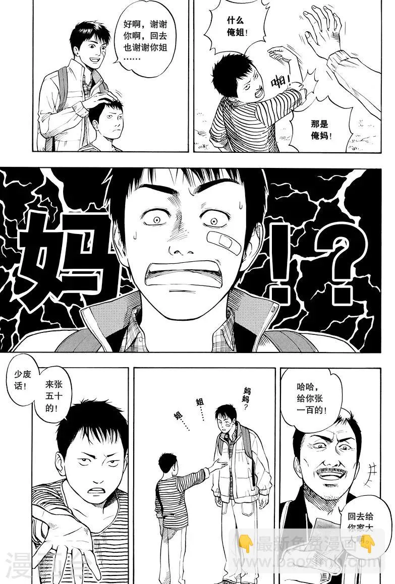 第22话 第8页