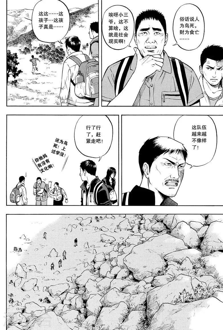 第23话 第1页