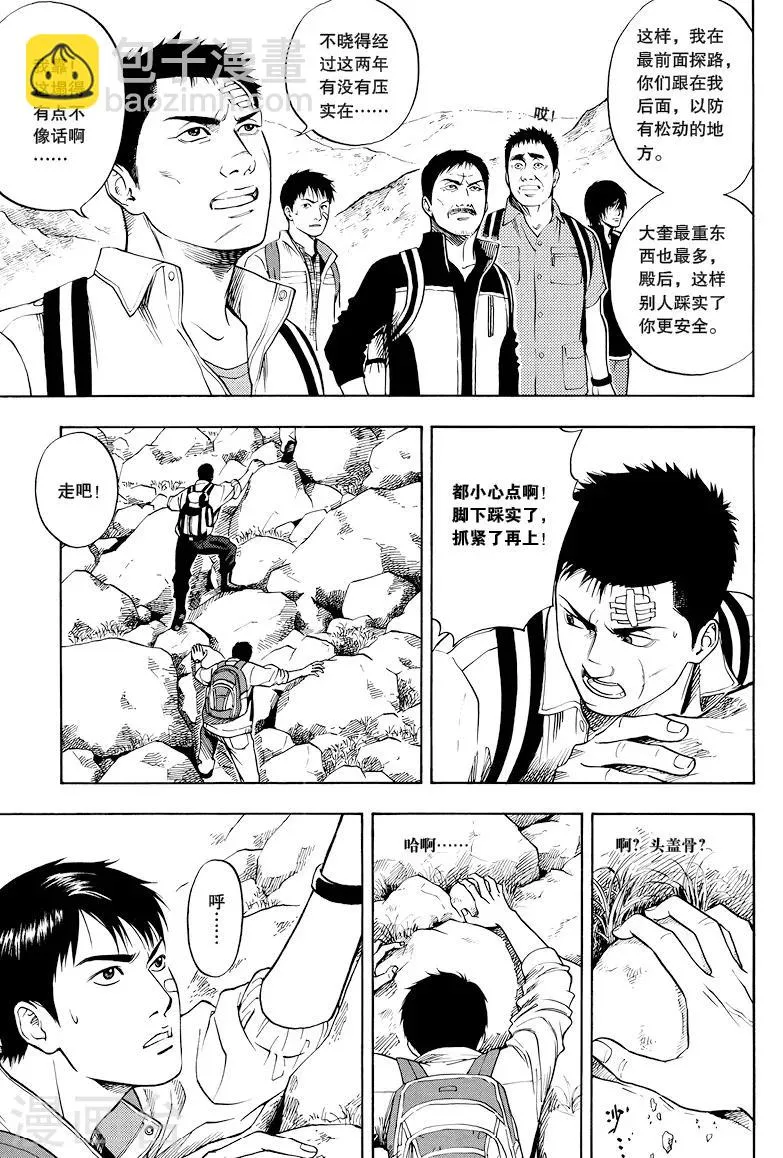 第23话 第2页