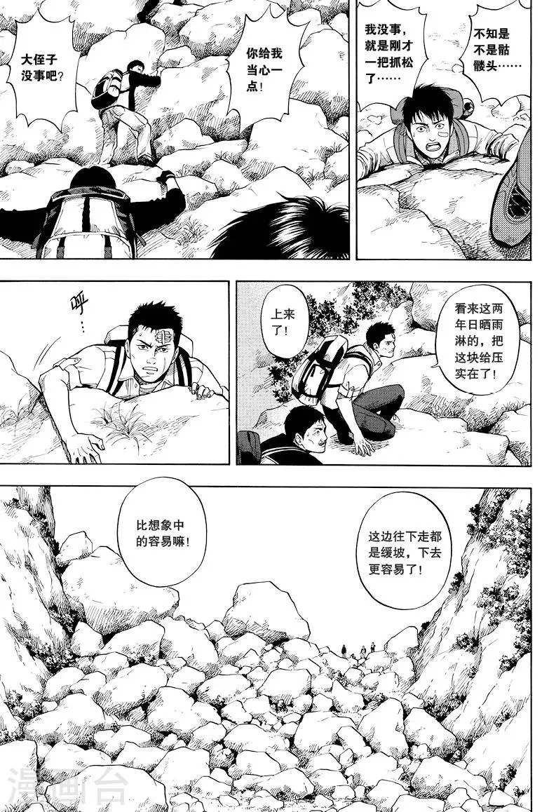 第23话 第4页