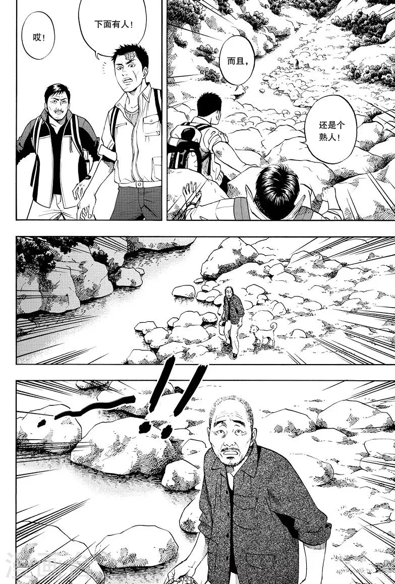 第23话 第5页