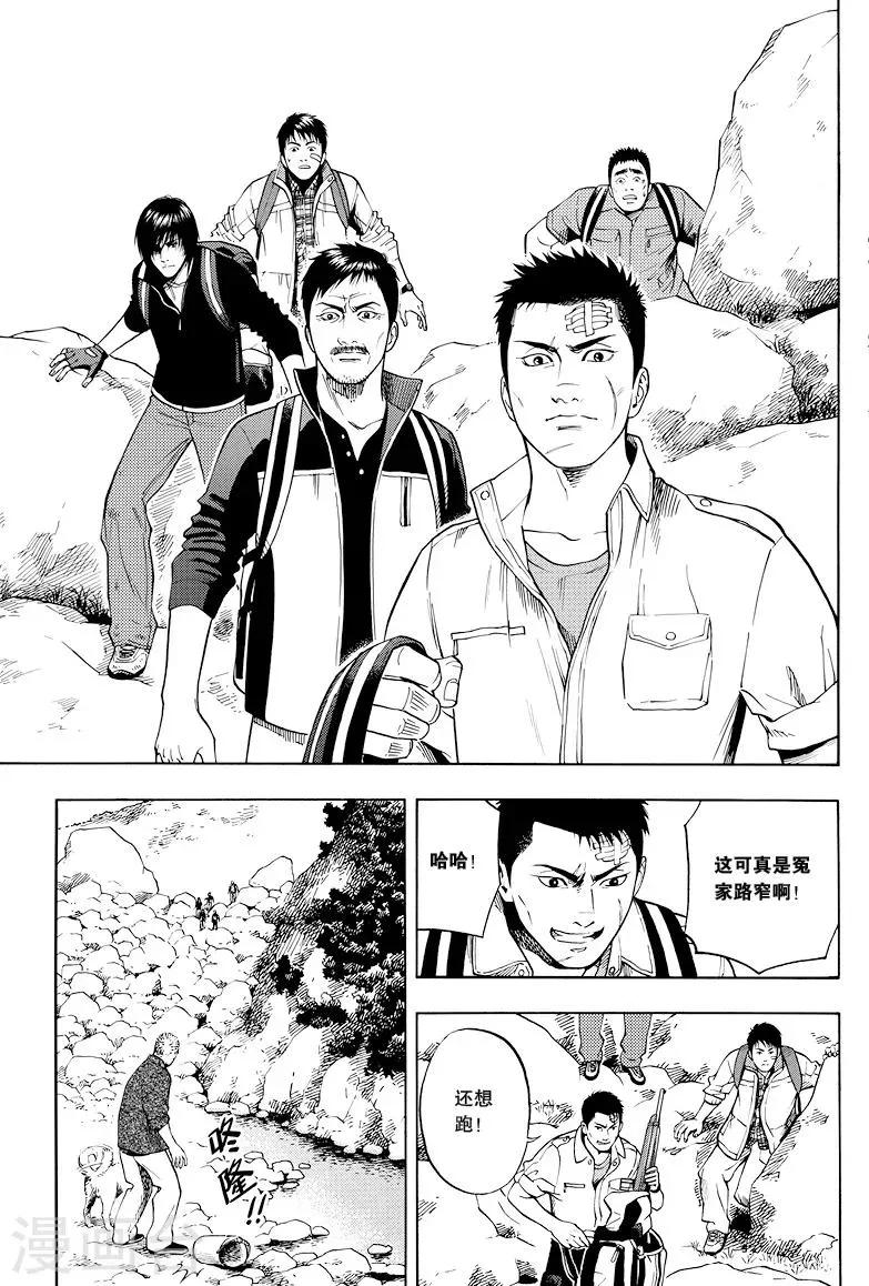 第23话 第6页