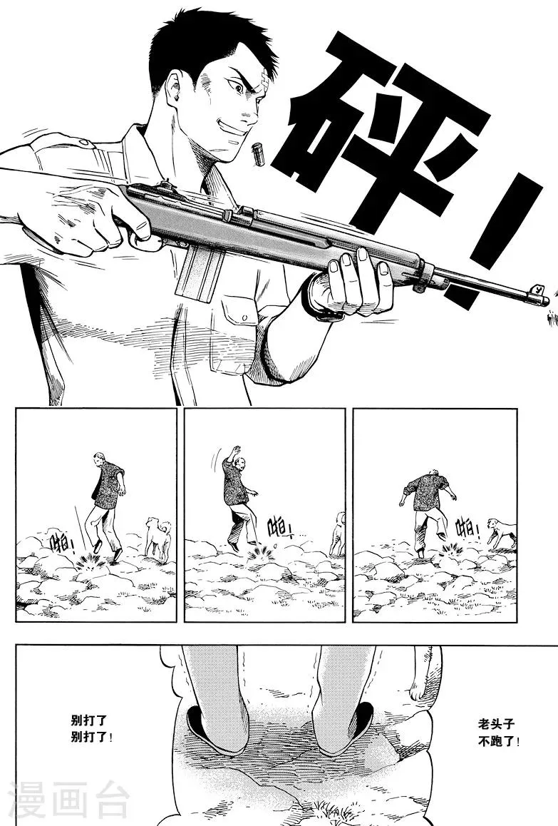 第23话 第7页