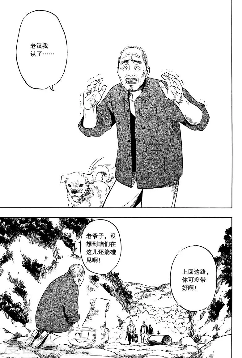 第23话 第8页