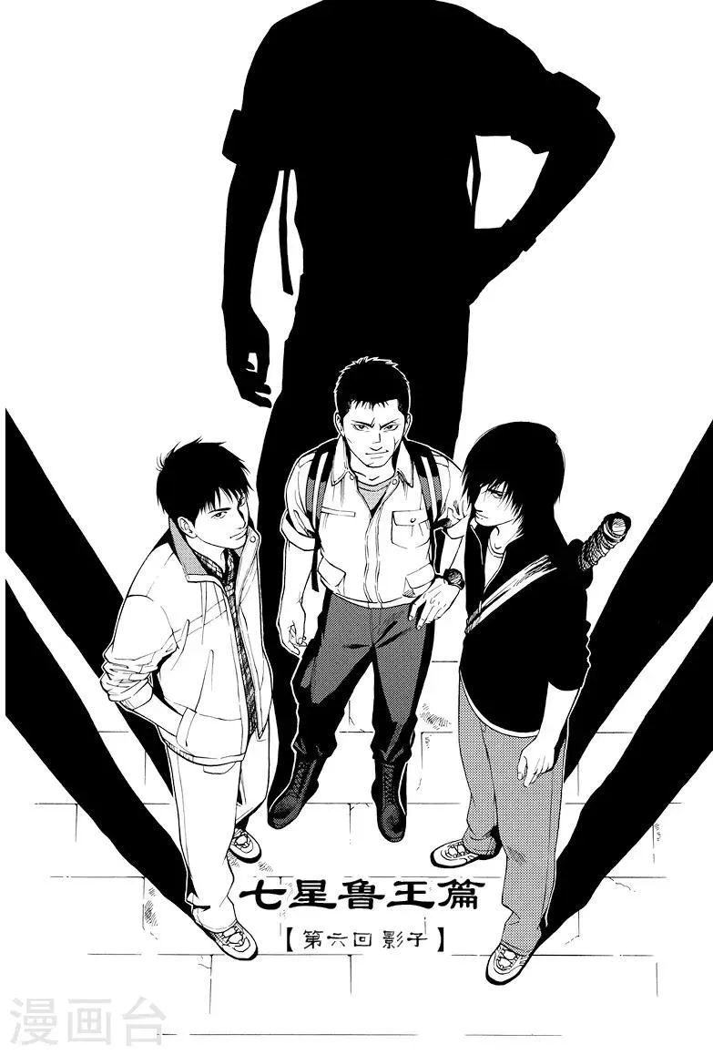 第24话 第1页