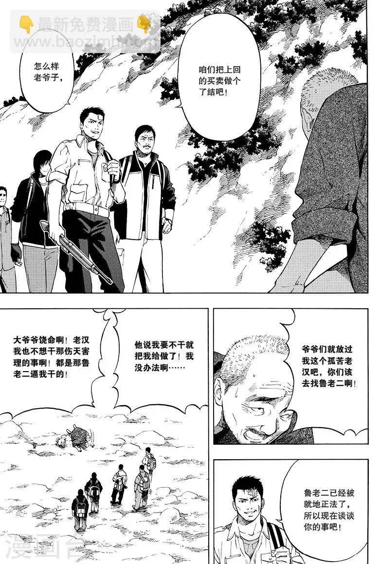 第24话 第2页