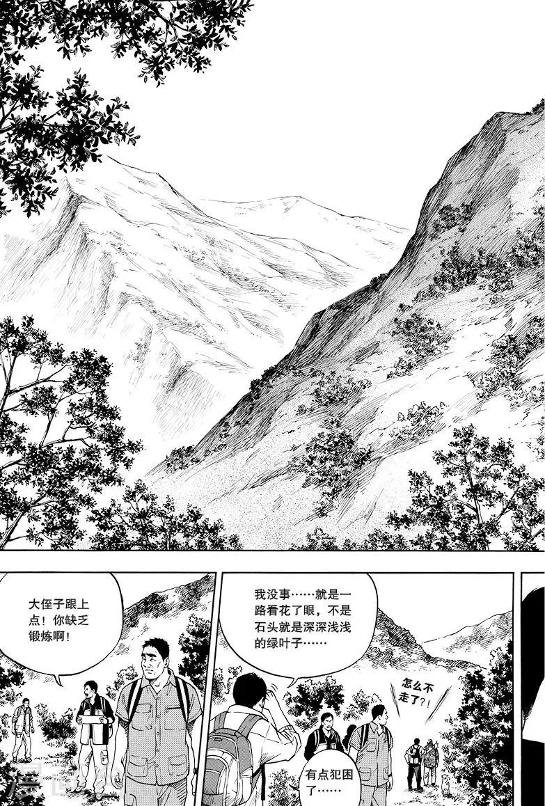 第24话 第6页