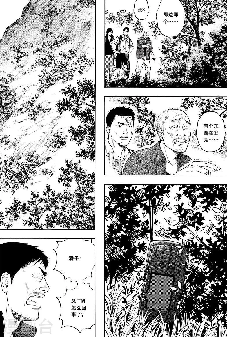 第24话 第7页