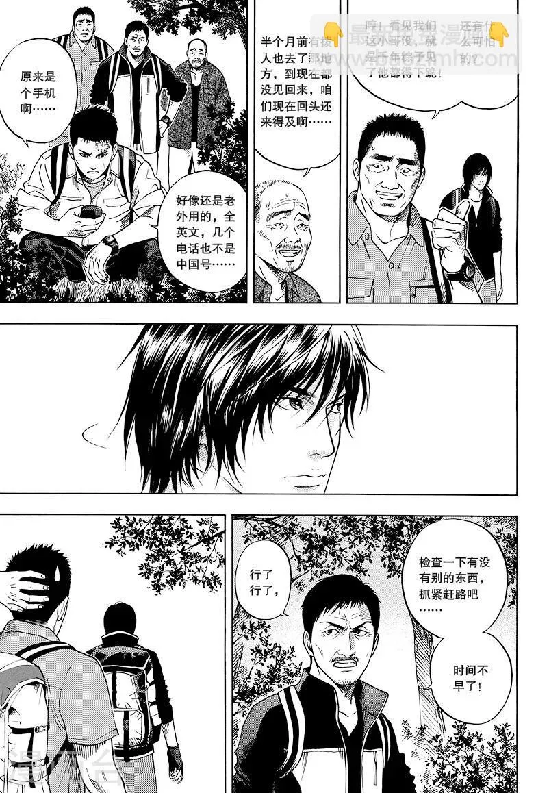 第24话 第8页