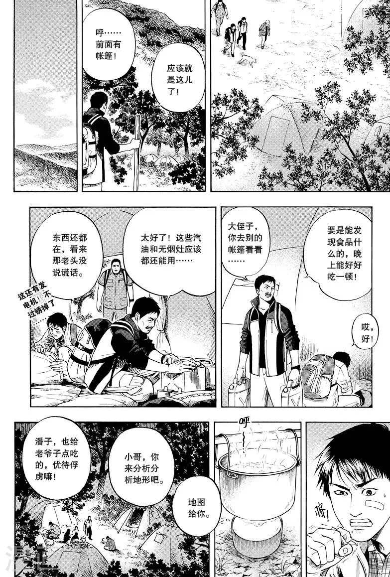 第25话 第1页