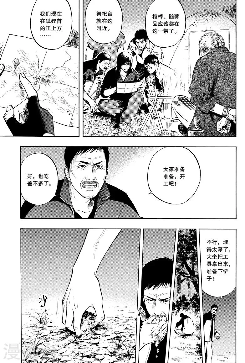 第25话 第2页