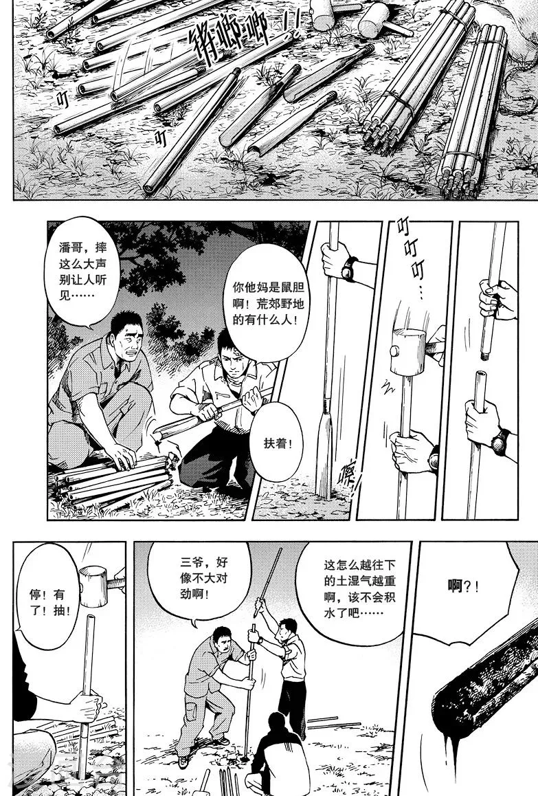 第25话 第3页