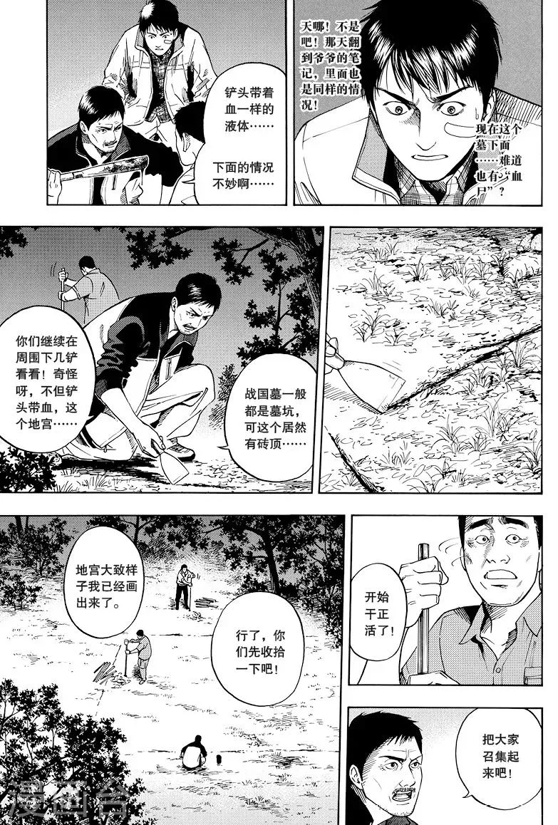 第25话 第4页