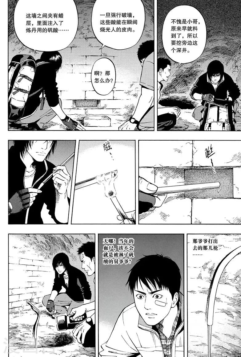 第25话 第7页