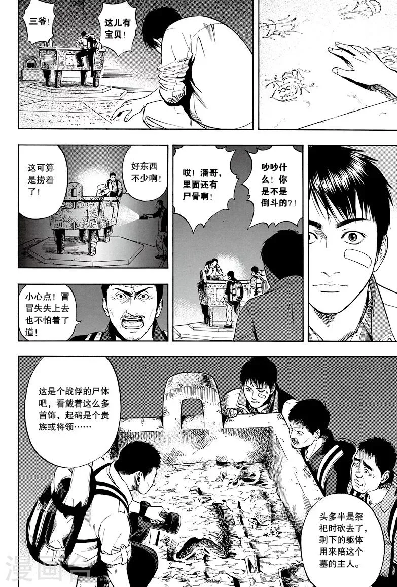 第26话 第1页