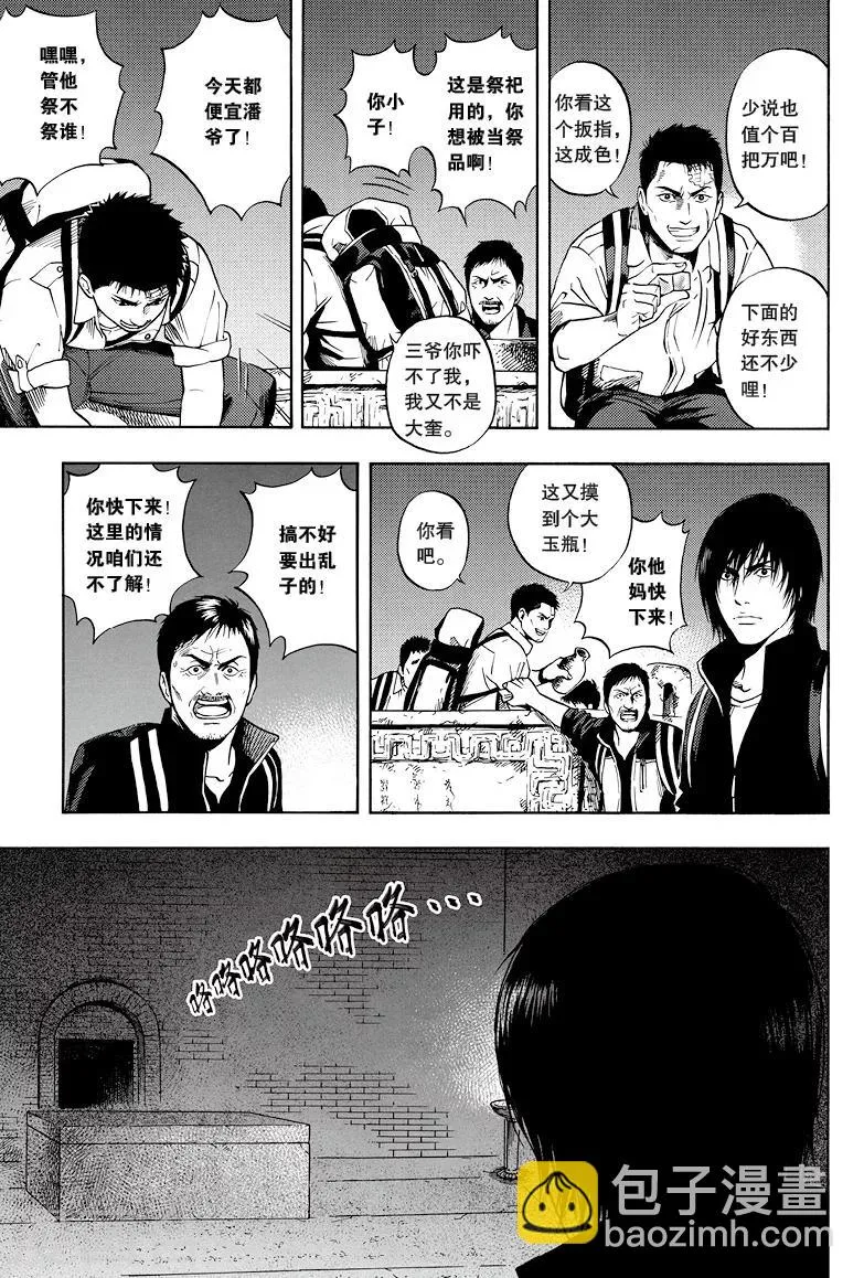 第26话 第2页