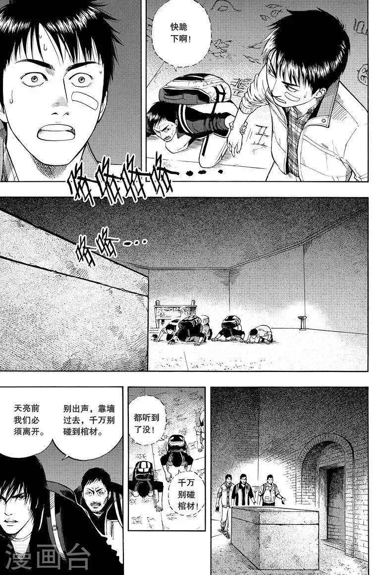第26话 第4页