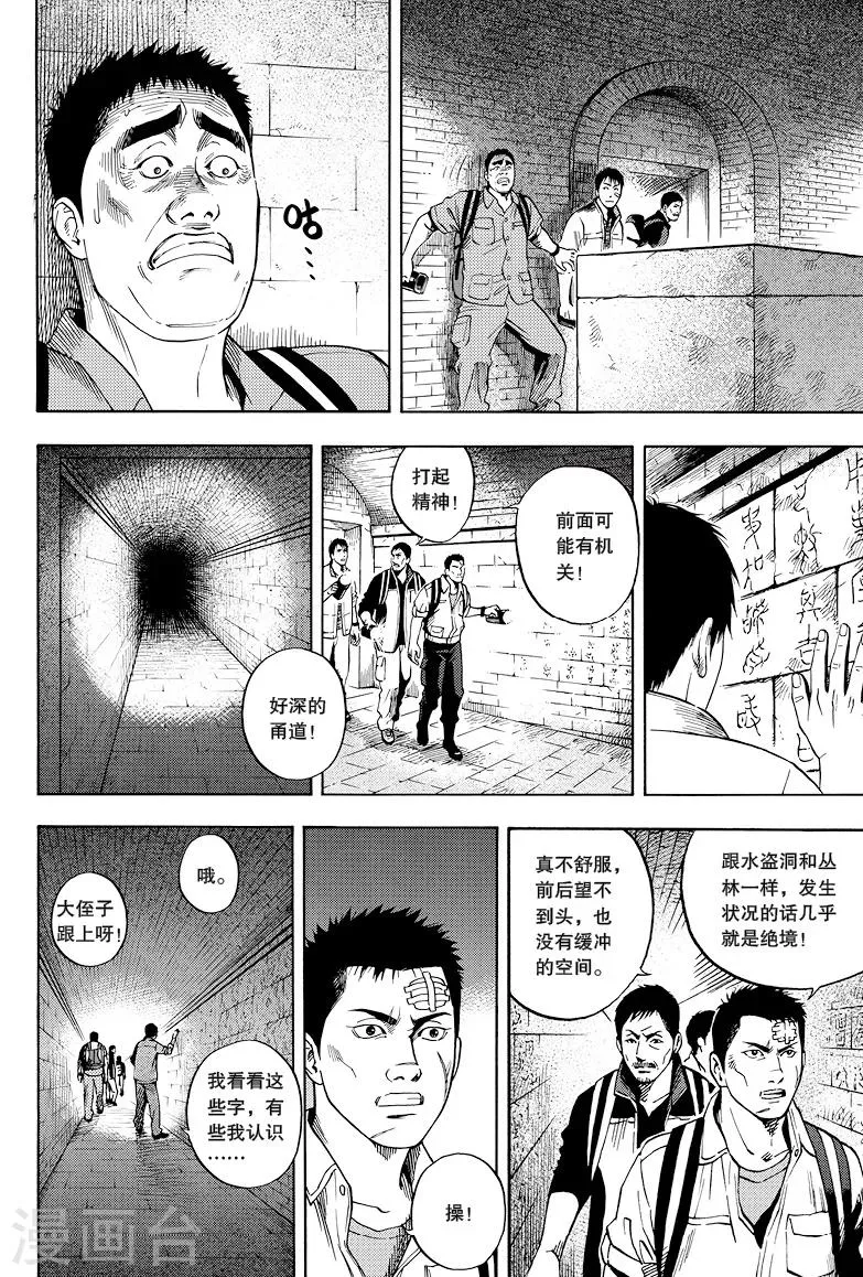 第26话 第5页