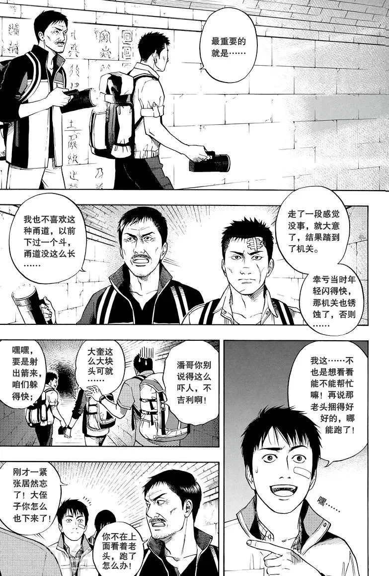第26话 第6页