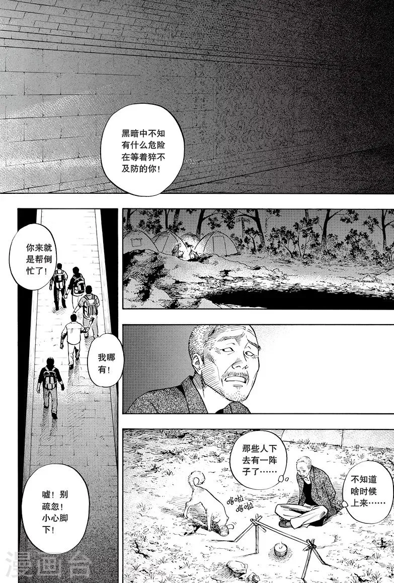 第26话 第7页