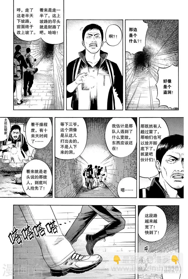 第26话 第8页