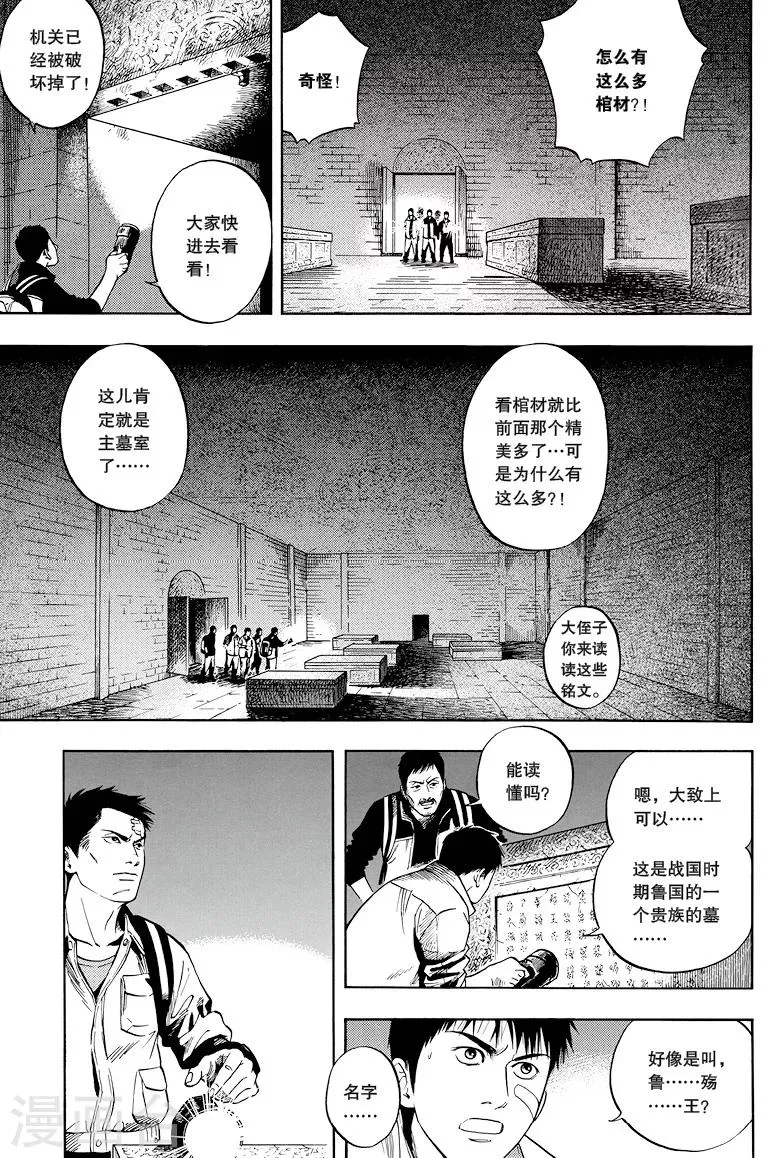 第27话 第2页
