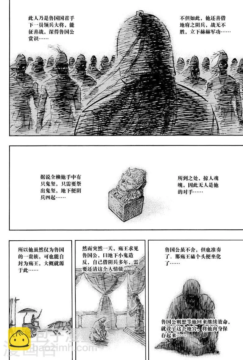 第27话 第3页