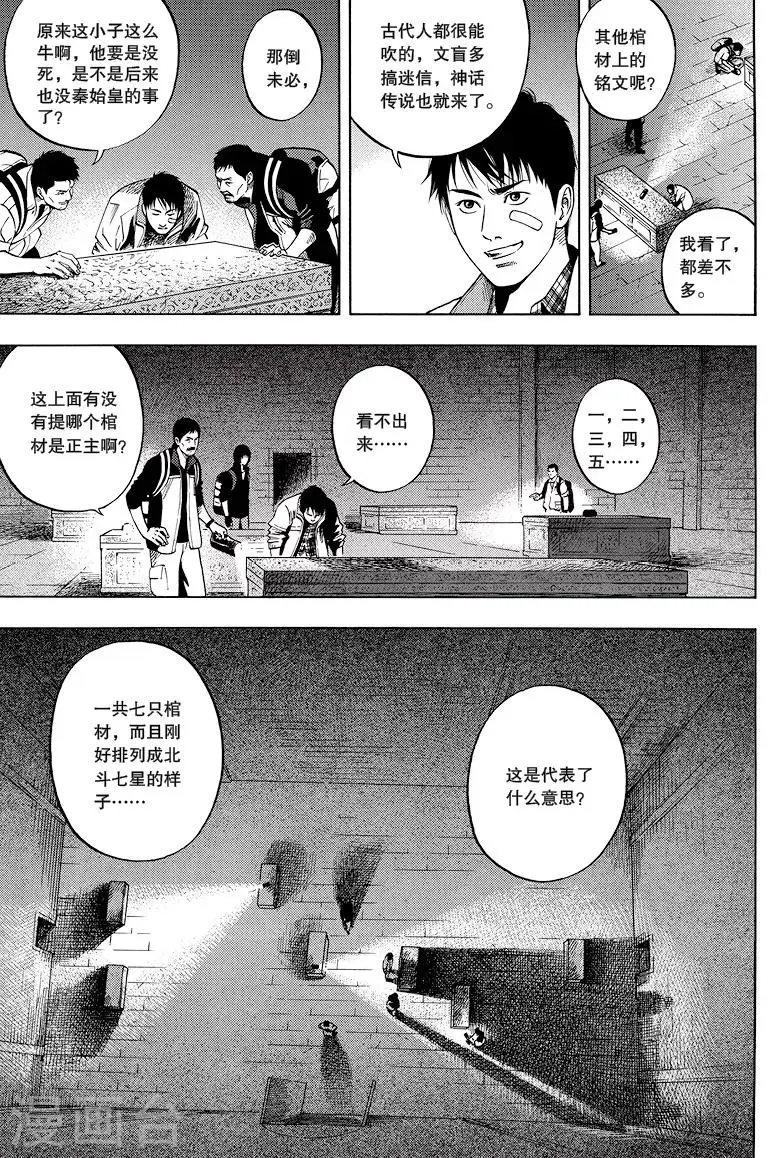 第27话 第4页