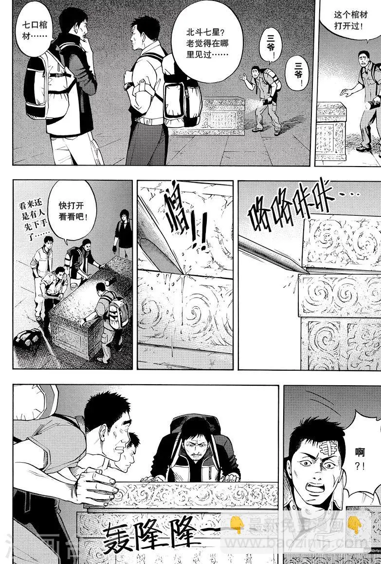 第27话 第5页