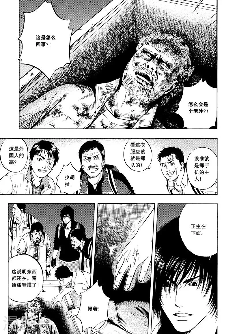 第27话 第6页