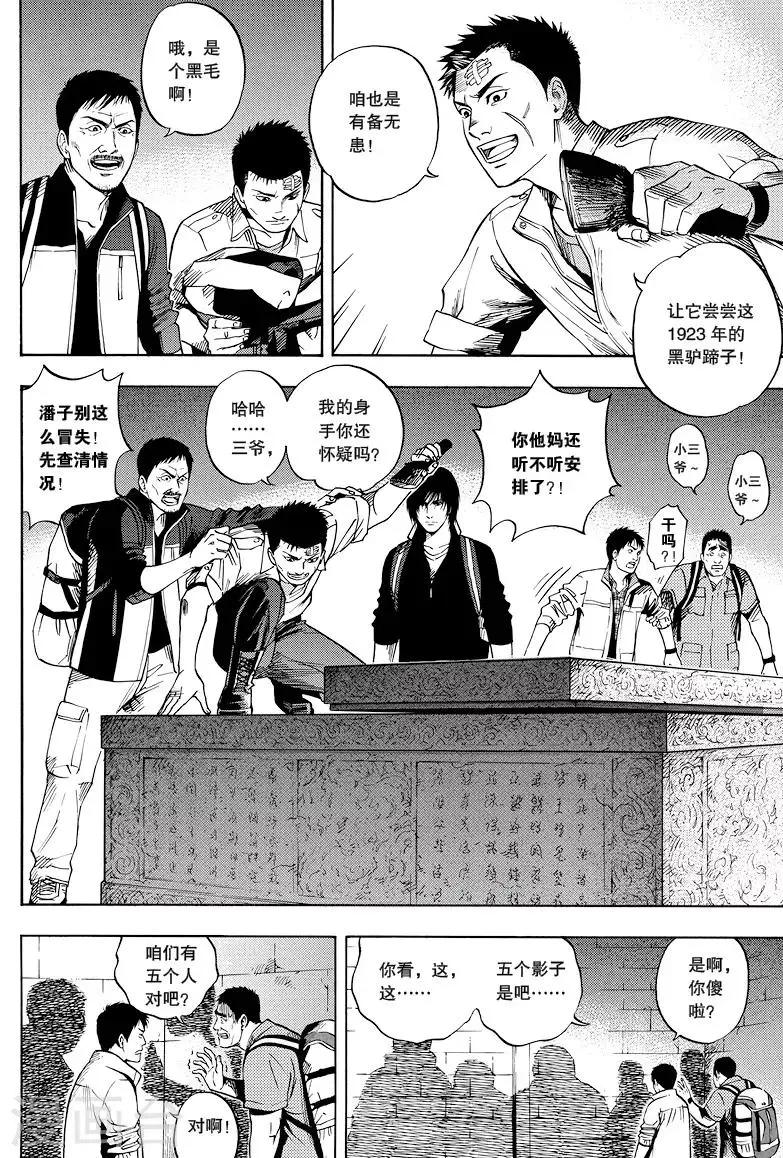 第27话 第7页
