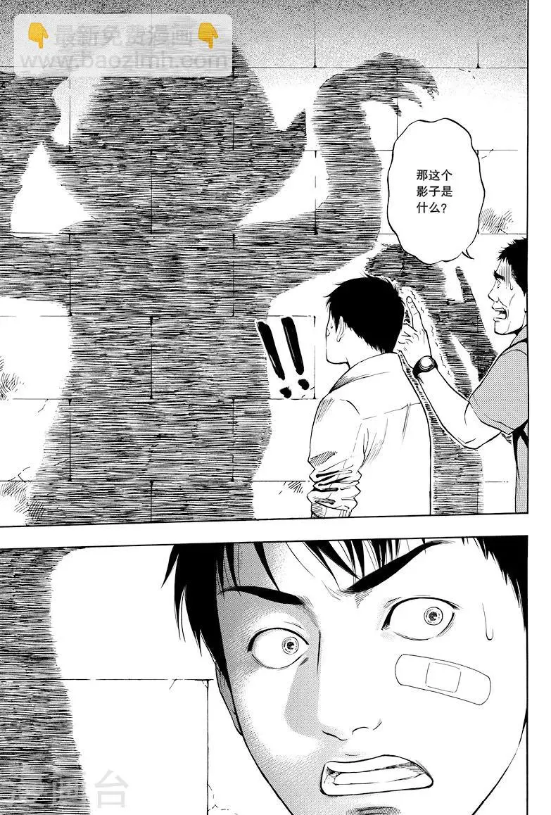 第27话 第8页