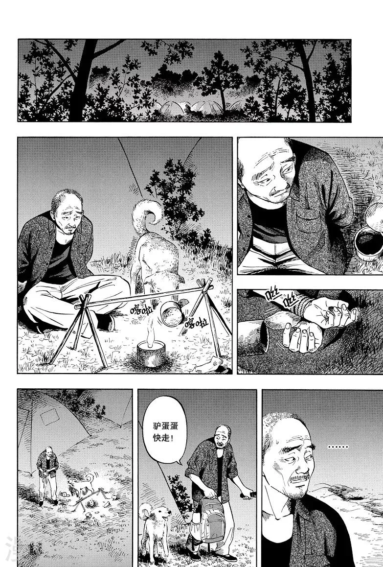第28话 第1页