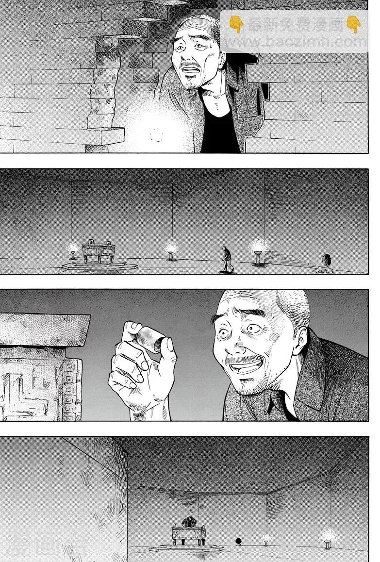第28话 第2页