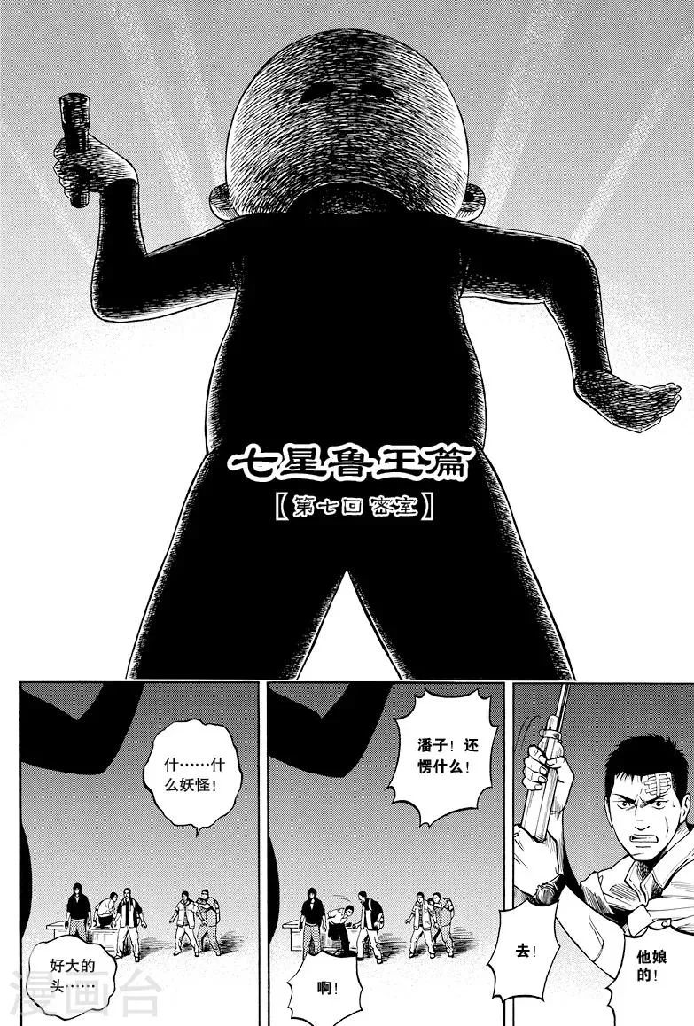 第28话 第3页