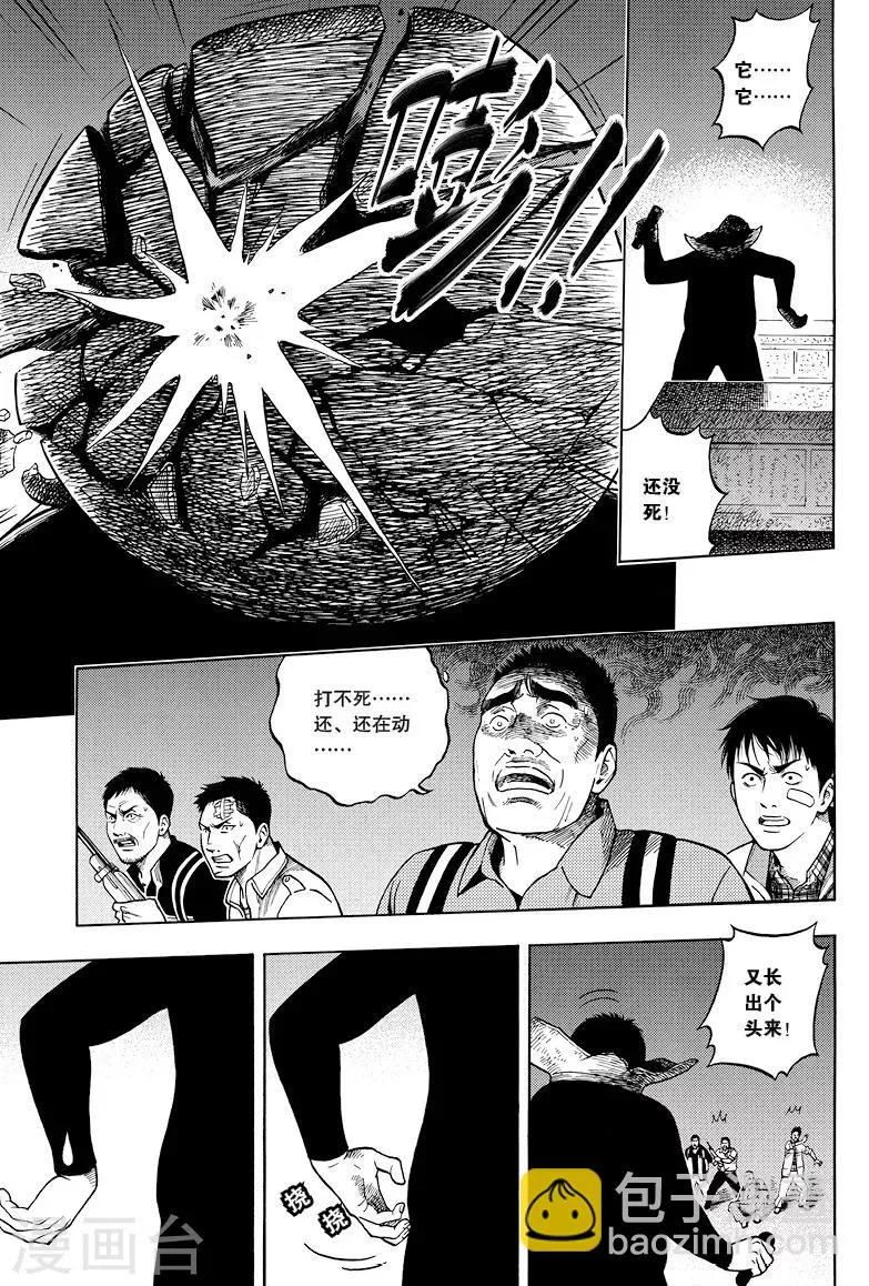 第28话 第4页
