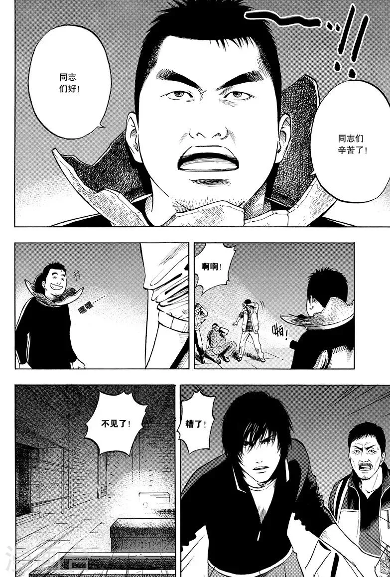 第28话 第5页