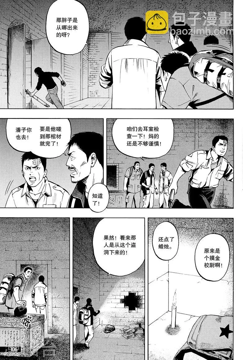 第28话 第6页