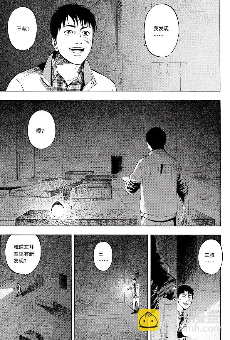 第28话 第8页