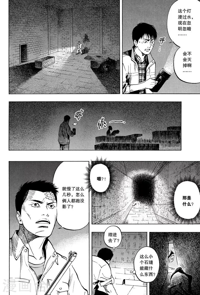 第29话 第1页