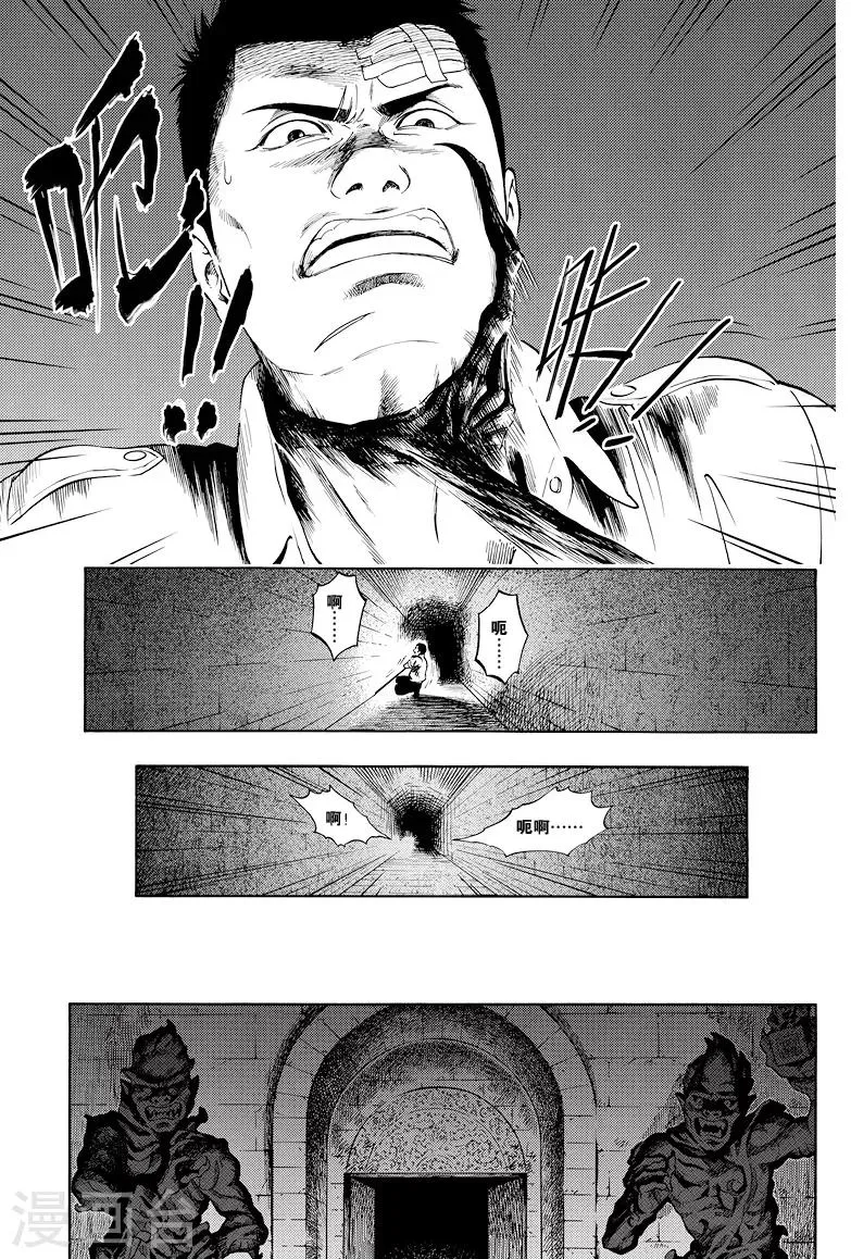 第29话 第2页